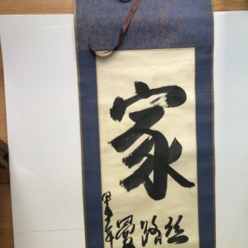 Chinese character for home Chinese calligraphy hand painting scroll with case